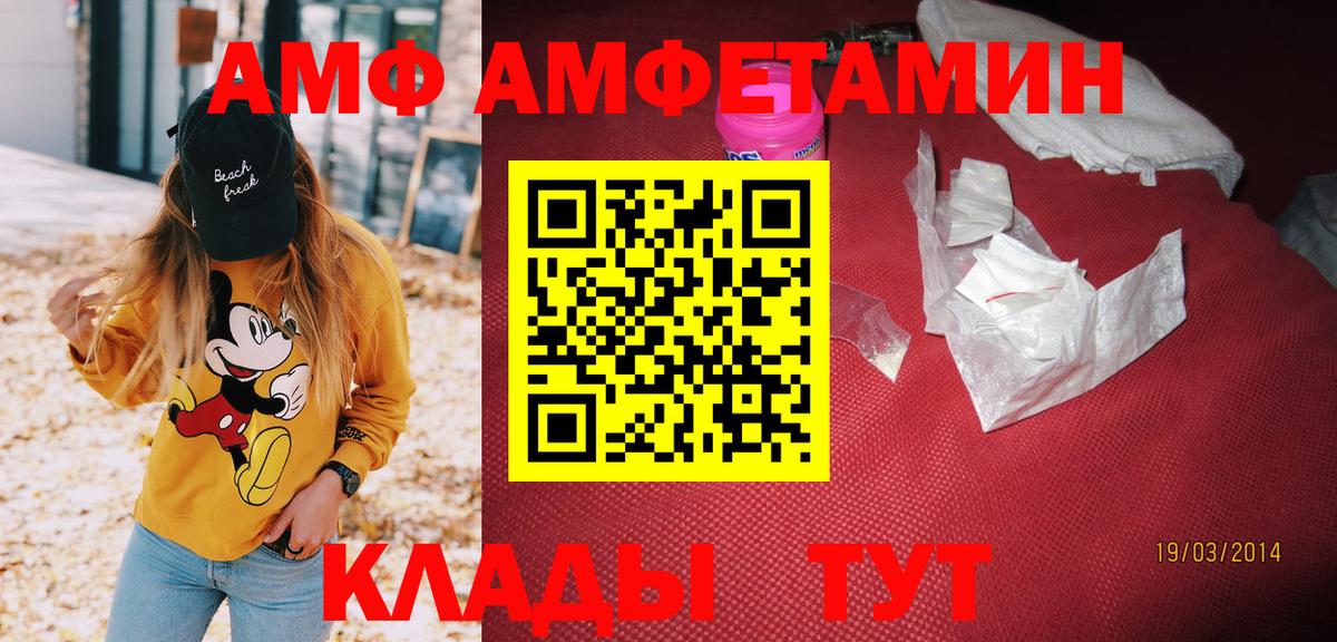 Amphetamine VHQ Янаул