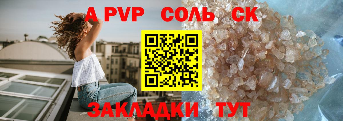 Янаул  где можно купить наркотик  Alpha-PVP крисы CK  Вход с VPN  Альфа ПВП СК 