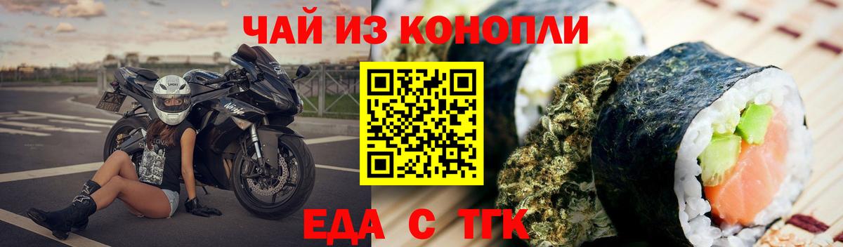 Печенье с ТГК марихуана  Вход с VPN  Янаул 
