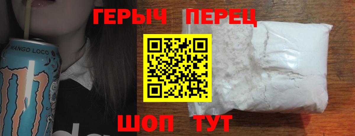 ГЕРОИН герыч  Вход с VPN  Янаул 