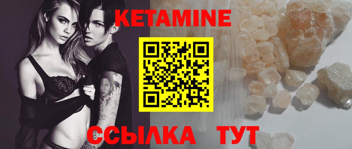 Янаул  КЕТАМИН ketamine  Вход с VPN  КЕТАМИН VHQ 