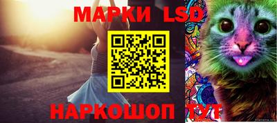 марки lsd Комсомольск-на-Амуре