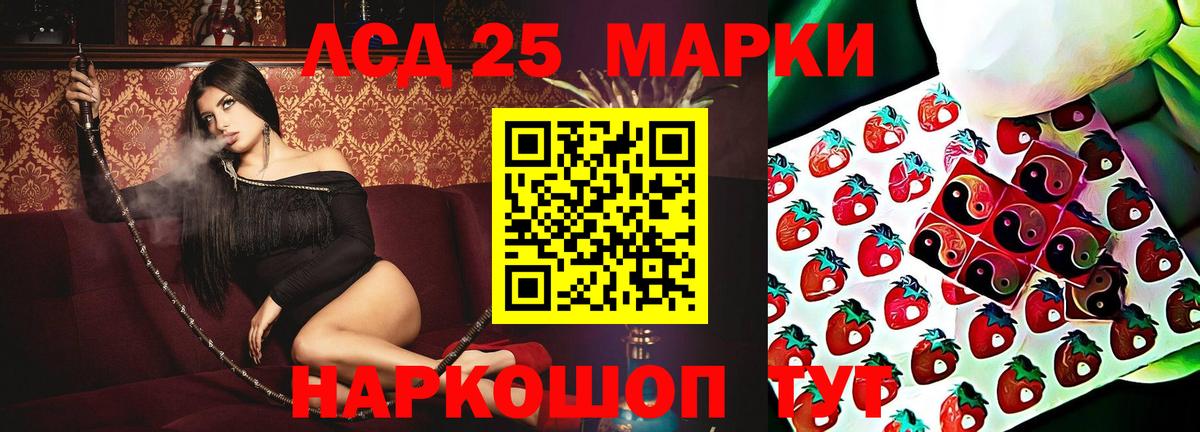 ЛСД экстази кислота Янаул