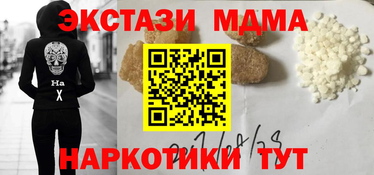 MDMA crystal  Вход с VPN  МДМА VHQ  Янаул 