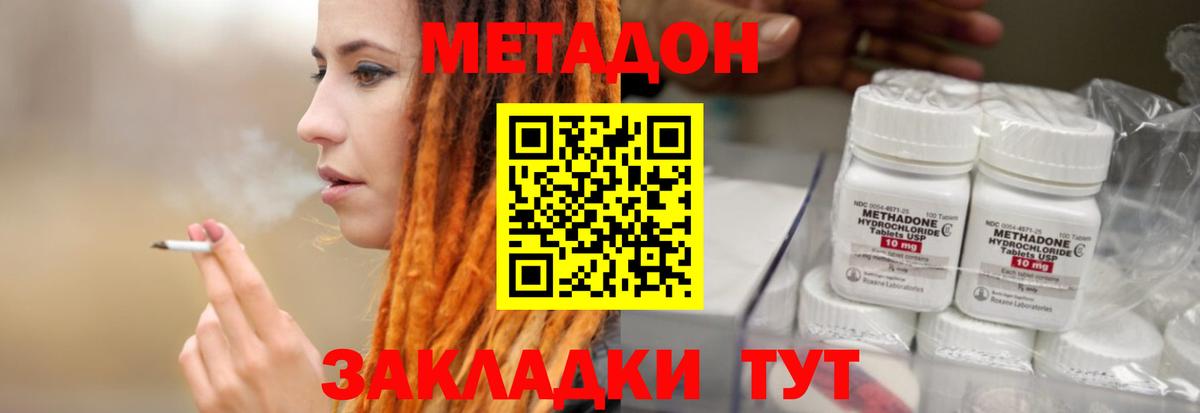 Метадон мёд  Вход с VPN  Янаул 