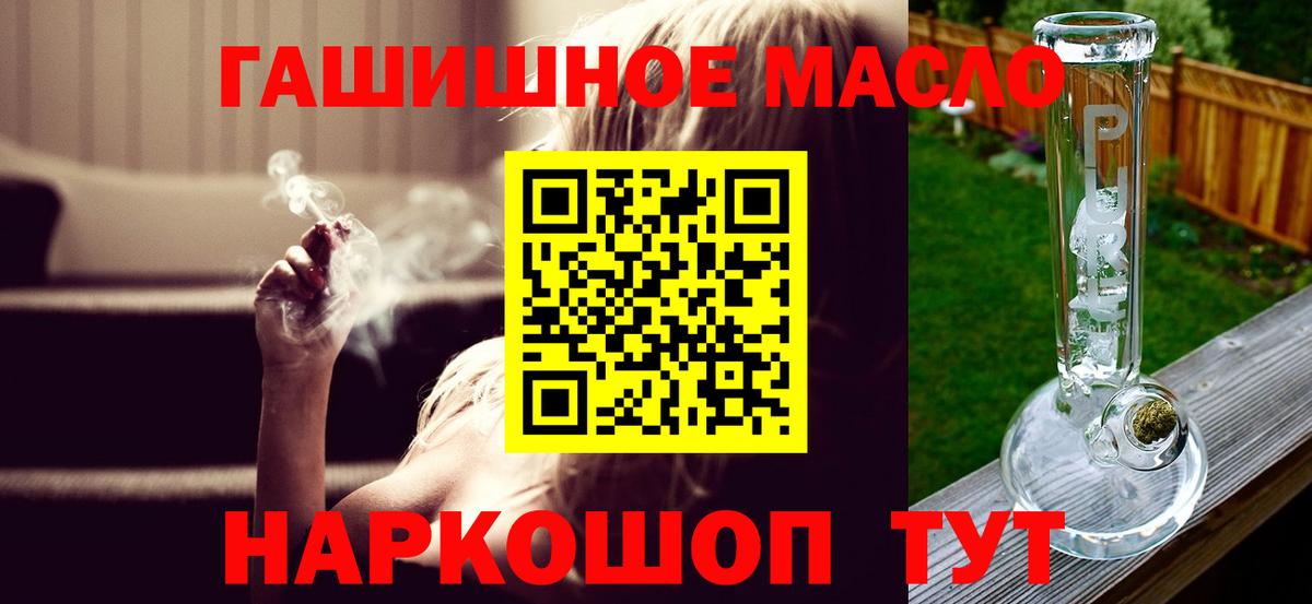 ТГК THC oil  Дистиллят ТГК гашишное масло  где найти наркотики  Вход с VPN  Янаул 
