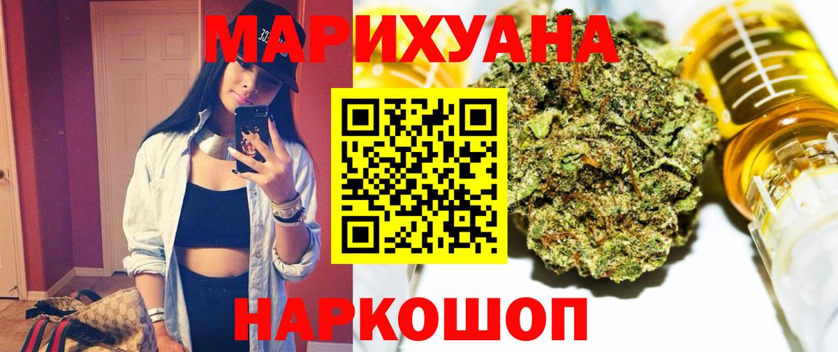 Бошки марихуана тримм  Вход с VPN  Бошки Шишки LSD WEED  Янаул 
